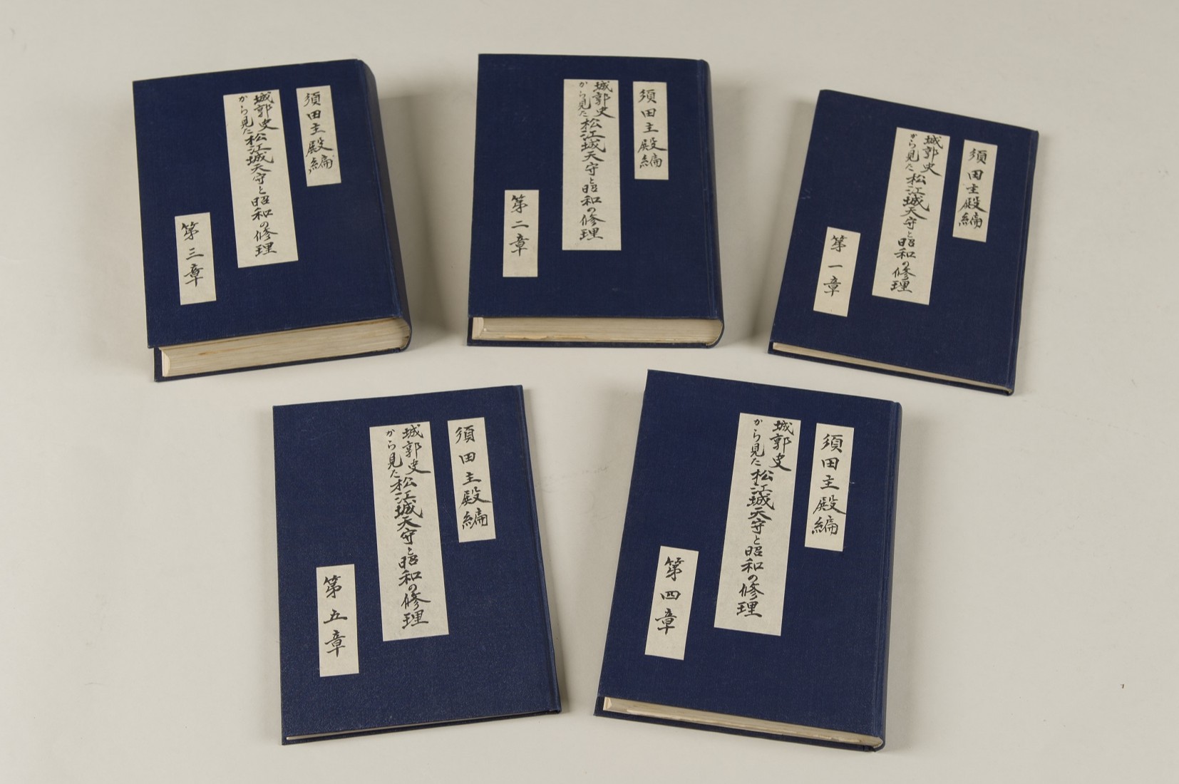 ＜ミニ展示＞松江城天守保存のあゆみ―調査して磨く―